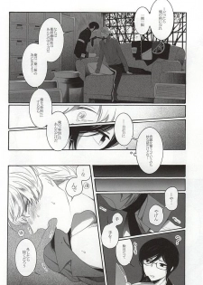 (Happy Awa Time) [103 (Tanimura Kawori)] Brother Waltz (Touken Ranbu) - page 18