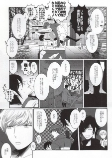 (Happy Awa Time) [103 (Tanimura Kawori)] Brother Waltz (Touken Ranbu) - page 11
