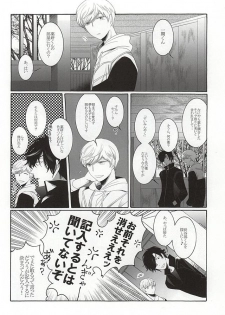 (Happy Awa Time) [103 (Tanimura Kawori)] Brother Waltz (Touken Ranbu) - page 10