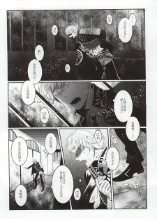(Happy Awa Time) [103 (Tanimura Kawori)] Brother Waltz (Touken Ranbu) - page 2