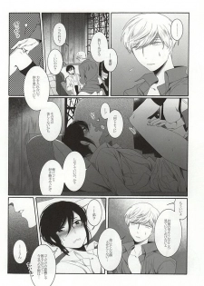 (Happy Awa Time) [103 (Tanimura Kawori)] Brother Waltz (Touken Ranbu) - page 30