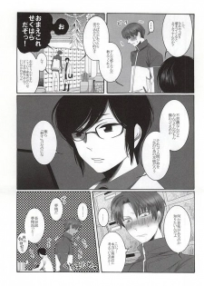 (Happy Awa Time) [103 (Tanimura Kawori)] Brother Waltz (Touken Ranbu) - page 9