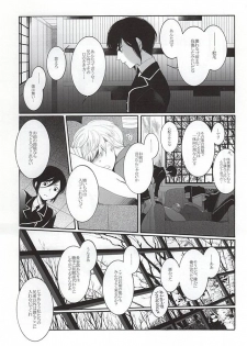 (Happy Awa Time) [103 (Tanimura Kawori)] Brother Waltz (Touken Ranbu) - page 15