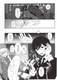 (Happy Awa Time) [103 (Tanimura Kawori)] Brother Waltz (Touken Ranbu) - page 25