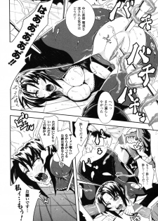 [Anthology] Rider Suit Heroine Anthology Comics 2 - page 24
