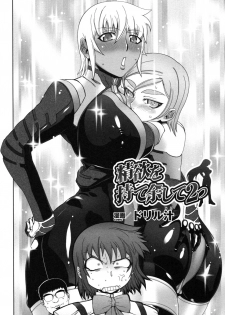 [Anthology] Rider Suit Heroine Anthology Comics 2 - page 28