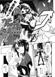 [Anthology] Rider Suit Heroine Anthology Comics 2 - page 9