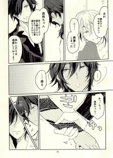 (Senka no Toki Zan) [petit_lity (PUTI)] Dategumi AV Monogatari (Touken Ranbu) - page 13