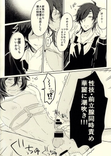 (Senka no Toki Zan) [petit_lity (PUTI)] Dategumi AV Monogatari (Touken Ranbu) - page 18