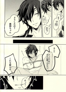 (Senka no Toki Zan) [petit_lity (PUTI)] Dategumi AV Monogatari (Touken Ranbu) - page 14