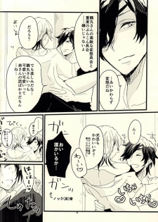 (Senka no Toki Zan) [petit_lity (PUTI)] Dategumi AV Monogatari (Touken Ranbu) - page 6