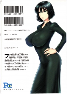 (C89) [Shinnihon Pepsitou (St.germain-sal)] FUBUKI VS 50MEN (One Punch Man) - page 22