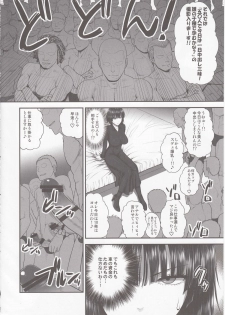 (C89) [Shinnihon Pepsitou (St.germain-sal)] FUBUKI VS 50MEN (One Punch Man) - page 5