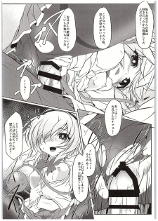 (C89) [Lagrangian-Point (Akatuki Tetora)] J●Koishi no SUBLIMINAL (Touhou Project) - page 9