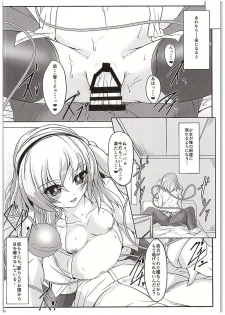 (C89) [Lagrangian-Point (Akatuki Tetora)] J●Koishi no SUBLIMINAL (Touhou Project) - page 11