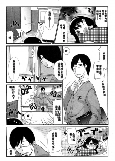 [Tobita Takashi] Kotatsu wa Mamono (COMIC Shingeki 2010-03) [Chinese] [黑街汉化] - page 2