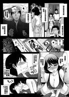 [Tobita Takashi] Kotatsu wa Mamono (COMIC Shingeki 2010-03) [Chinese] [黑街汉化] - page 6