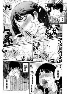[Tobita Takashi] Kotatsu wa Mamono (COMIC Shingeki 2010-03) [Chinese] [黑街汉化] - page 10