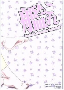 (C89) [PLANET PIECE (Hiya)] Teitoku ni Fall in Love Desu! (Kantai Collection -KanColle-) - page 22