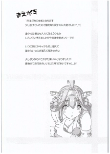 (C89) [PLANET PIECE (Hiya)] Teitoku ni Fall in Love Desu! (Kantai Collection -KanColle-) - page 3