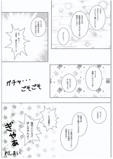 (C89) [PLANET PIECE (Hiya)] Teitoku ni Fall in Love Desu! (Kantai Collection -KanColle-) - page 17