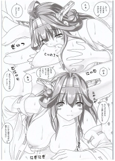 (C89) [PLANET PIECE (Hiya)] Teitoku ni Fall in Love Desu! (Kantai Collection -KanColle-) - page 7