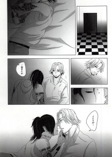 (C88) [NO MERCY. (Sora Mameko)] Boredom Bedroom (Tokyo Ghoul) - page 16