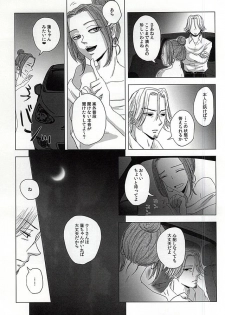 (C88) [NO MERCY. (Sora Mameko)] Boredom Bedroom (Tokyo Ghoul) - page 14