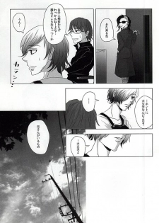 (C88) [NO MERCY. (Sora Mameko)] Boredom Bedroom (Tokyo Ghoul) - page 6