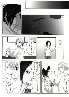 (C88) [NO MERCY. (Sora Mameko)] Boredom Bedroom (Tokyo Ghoul) - page 21