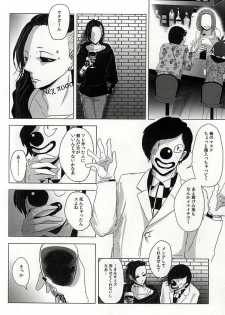 (C88) [NO MERCY. (Sora Mameko)] Boredom Bedroom (Tokyo Ghoul) - page 7