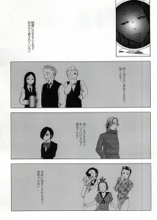 (C88) [NO MERCY. (Sora Mameko)] Boredom Bedroom (Tokyo Ghoul) - page 10