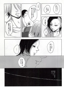 (C88) [NO MERCY. (Sora Mameko)] Boredom Bedroom (Tokyo Ghoul) - page 22