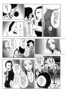 (C88) [NO MERCY. (Sora Mameko)] Boredom Bedroom (Tokyo Ghoul) - page 9