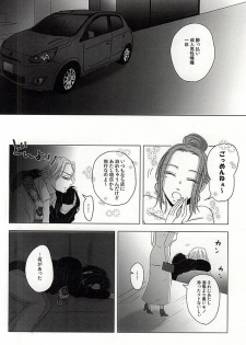 (C88) [NO MERCY. (Sora Mameko)] Boredom Bedroom (Tokyo Ghoul) - page 13
