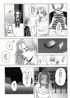 (C88) [NO MERCY. (Sora Mameko)] Boredom Bedroom (Tokyo Ghoul) - page 12