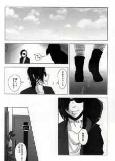 (C88) [NO MERCY. (Sora Mameko)] Boredom Bedroom (Tokyo Ghoul) - page 3
