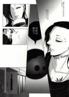 (C88) [NO MERCY. (Sora Mameko)] Boredom Bedroom (Tokyo Ghoul) - page 11