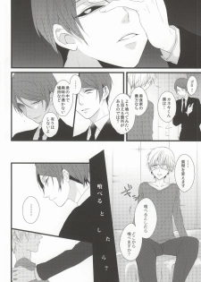 (CCOsaka100) [Ayaori (Aya, Orisuke)] Tsuki to Meteora (Tokyo Ghoul) - page 11