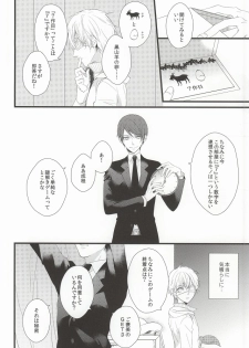 (CCOsaka100) [Ayaori (Aya, Orisuke)] Tsuki to Meteora (Tokyo Ghoul) - page 5