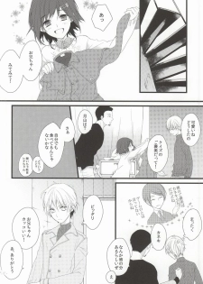 (CCOsaka100) [Ayaori (Aya, Orisuke)] Tsuki to Meteora (Tokyo Ghoul) - page 21