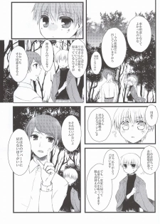 (CCOsaka100) [Ayaori (Aya, Orisuke)] Tsuki to Meteora (Tokyo Ghoul) - page 25