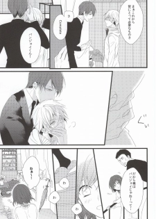 (CCOsaka100) [Ayaori (Aya, Orisuke)] Tsuki to Meteora (Tokyo Ghoul) - page 6