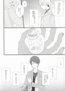 (CCOsaka100) [Ayaori (Aya, Orisuke)] Tsuki to Meteora (Tokyo Ghoul) - page 23
