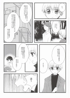 (CCOsaka100) [Ayaori (Aya, Orisuke)] Tsuki to Meteora (Tokyo Ghoul) - page 26