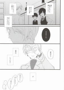 (CCOsaka100) [Ayaori (Aya, Orisuke)] Tsuki to Meteora (Tokyo Ghoul) - page 24
