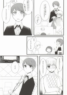 (CCOsaka100) [Ayaori (Aya, Orisuke)] Tsuki to Meteora (Tokyo Ghoul) - page 34