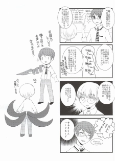 (CCOsaka100) [Ayaori (Aya, Orisuke)] Tsuki to Meteora (Tokyo Ghoul) - page 29