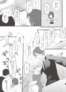 (CCOsaka100) [Ayaori (Aya, Orisuke)] Tsuki to Meteora (Tokyo Ghoul) - page 8