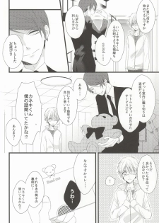 (CCOsaka100) [Ayaori (Aya, Orisuke)] Tsuki to Meteora (Tokyo Ghoul) - page 3